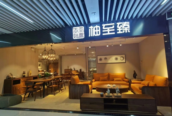 柚至臻門(mén)店